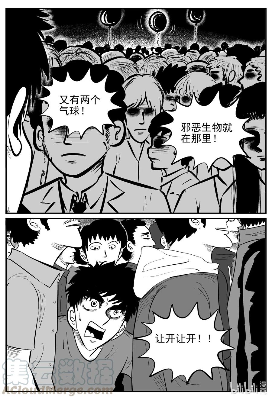 563 邪恶生物档案10