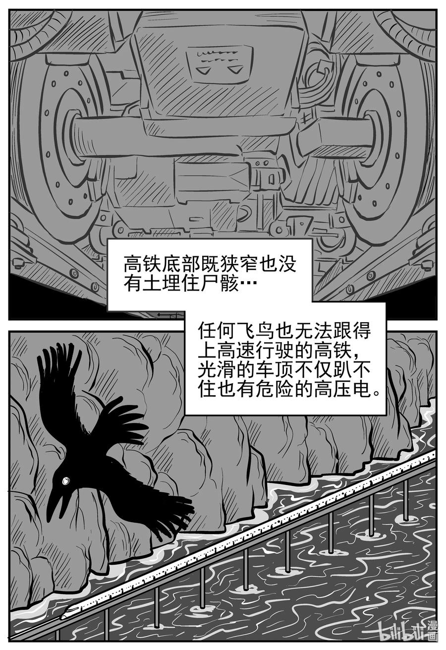 164 夺魂记（1）17