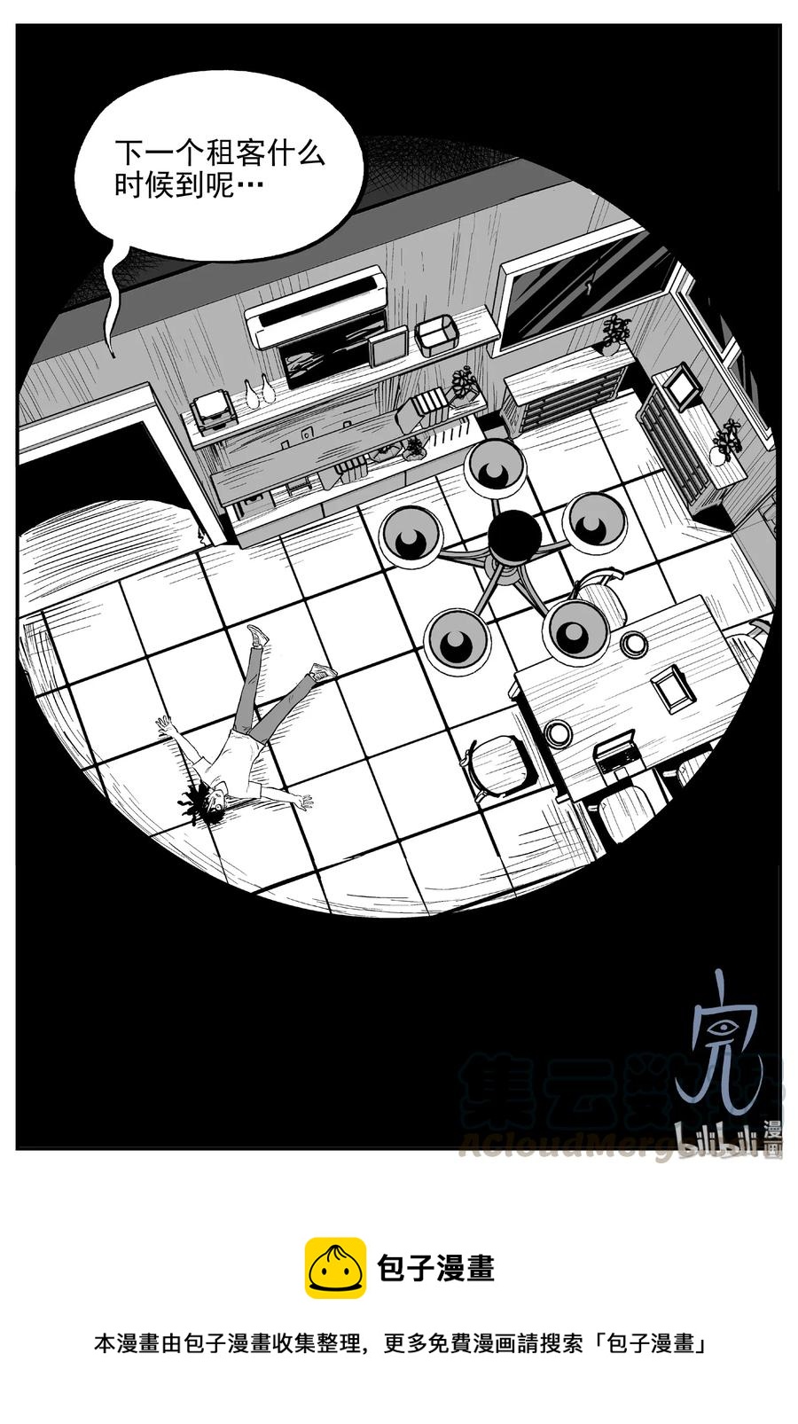 409 墙中人（4）21
