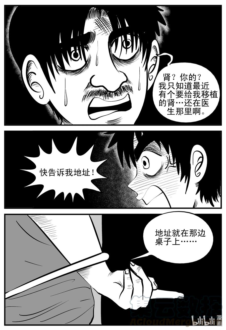205 谁偷了我的肾（1）15
