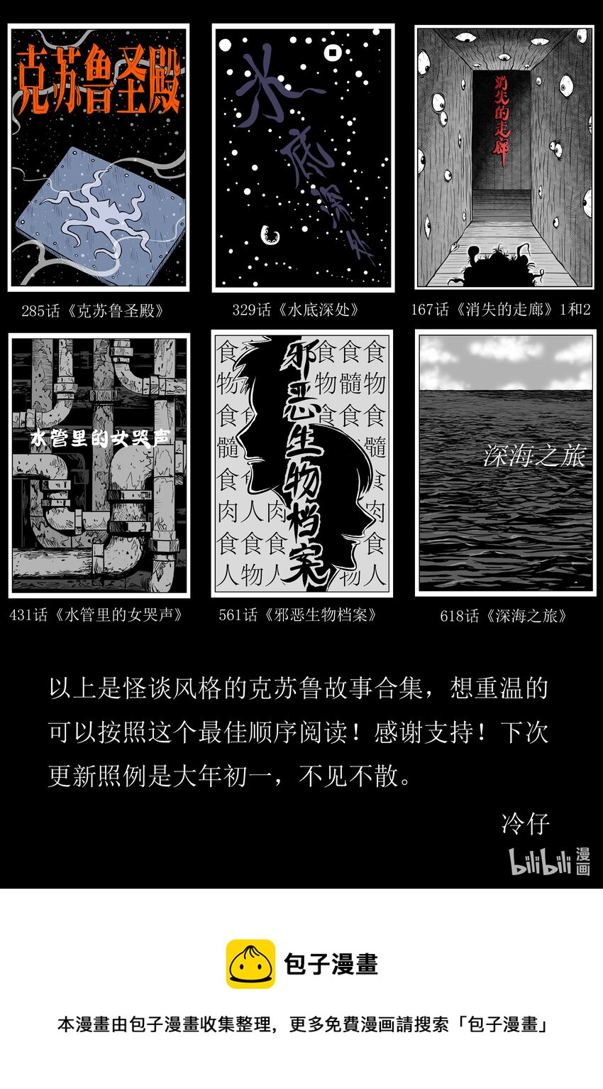 816 深潭岗大祭14