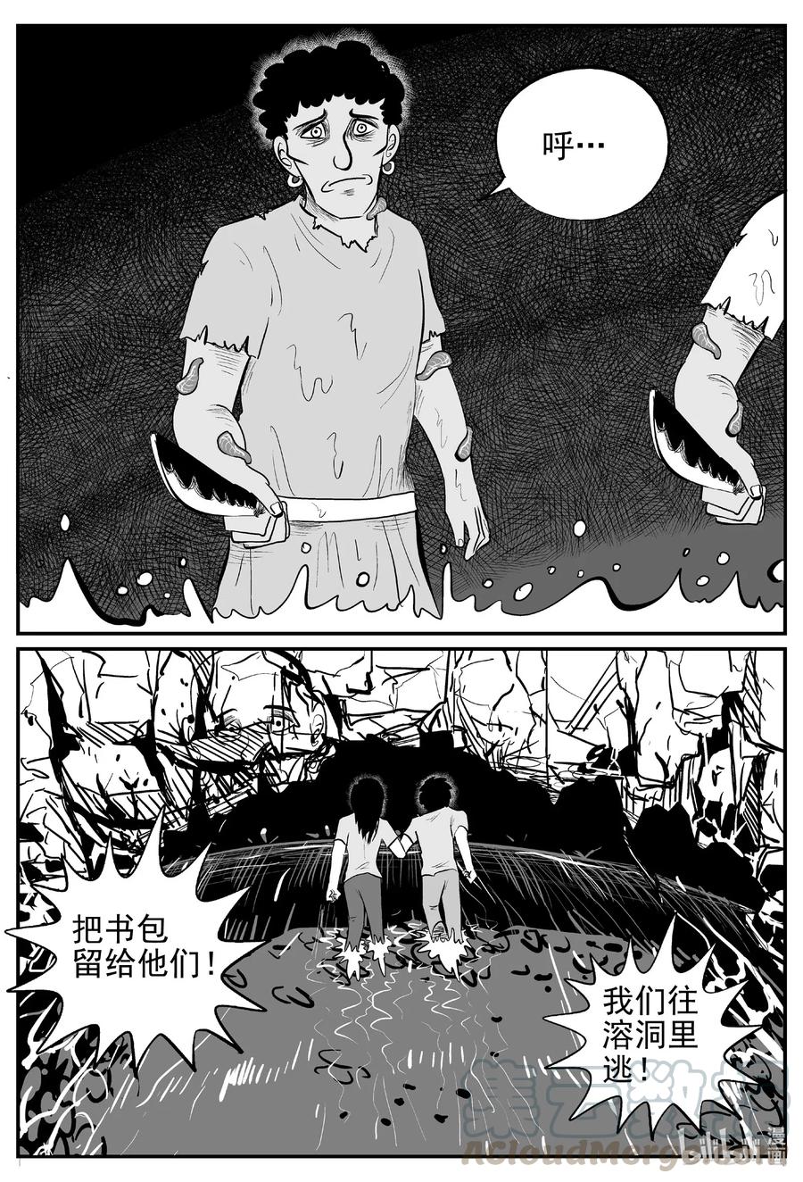 529 溶洞噩梦21