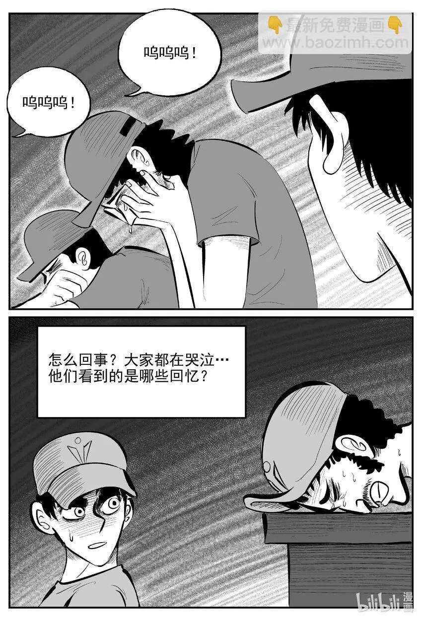903 地上天国的魔音6