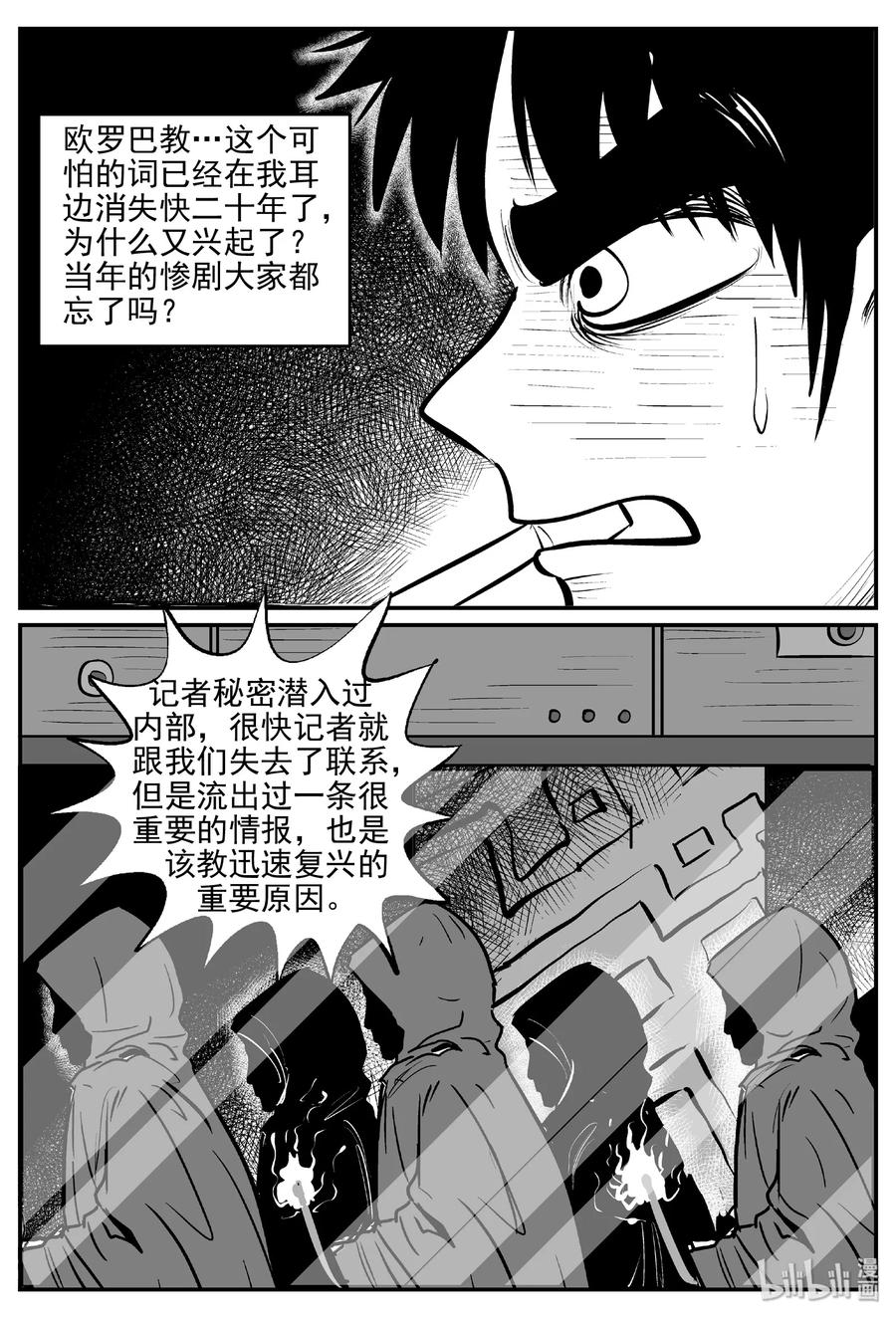 456 诡域之星28