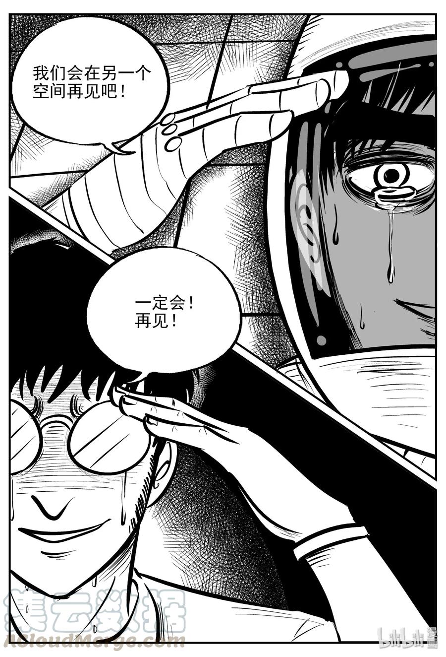 478 诡域之星3