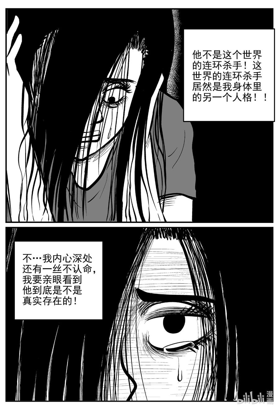 610 梦男7