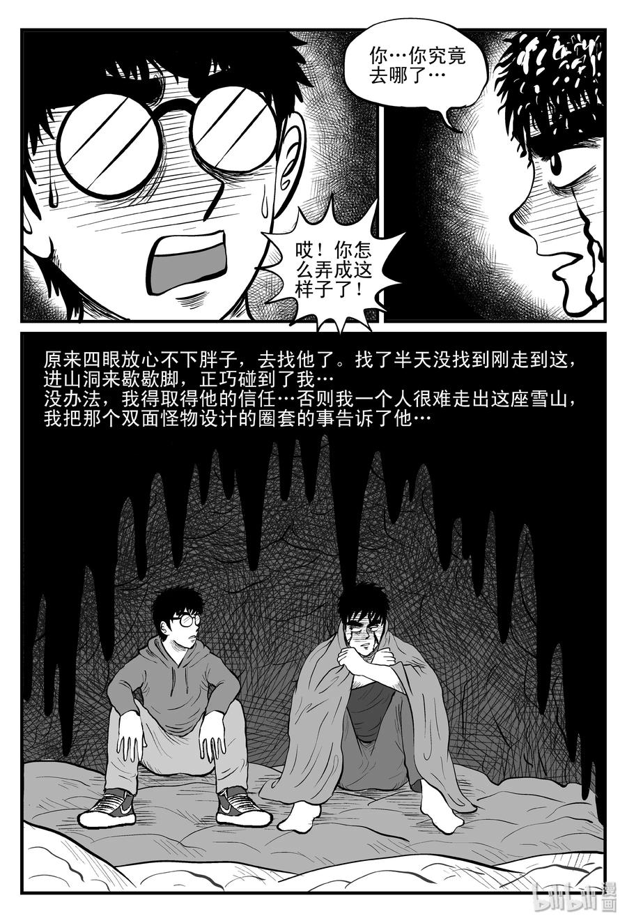 104 血山（3）16