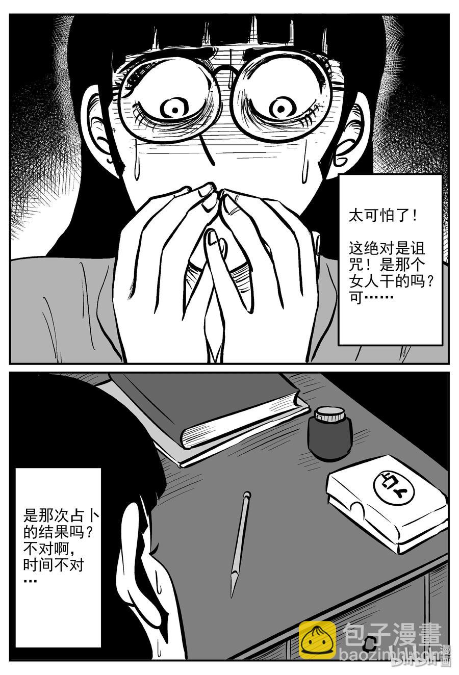 298 恶魔的诅咒（2）7