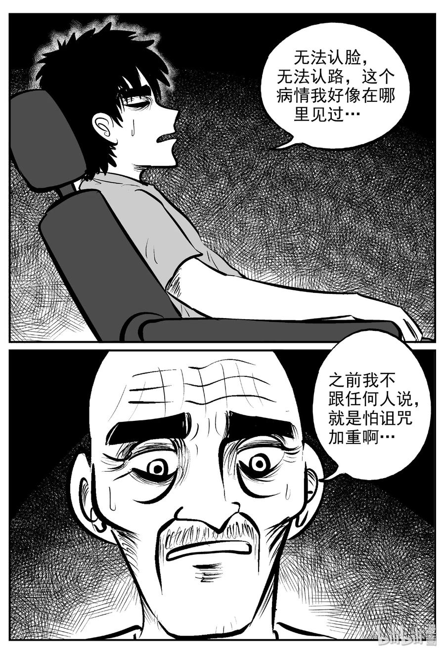 393 怪病（3）7