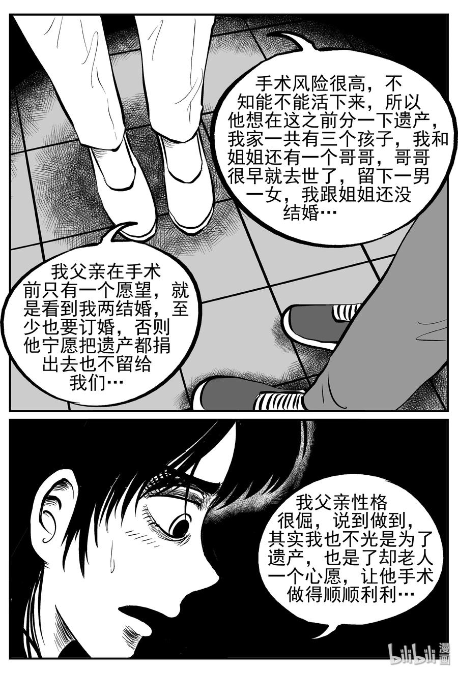 238 怪潭山庄（1）17