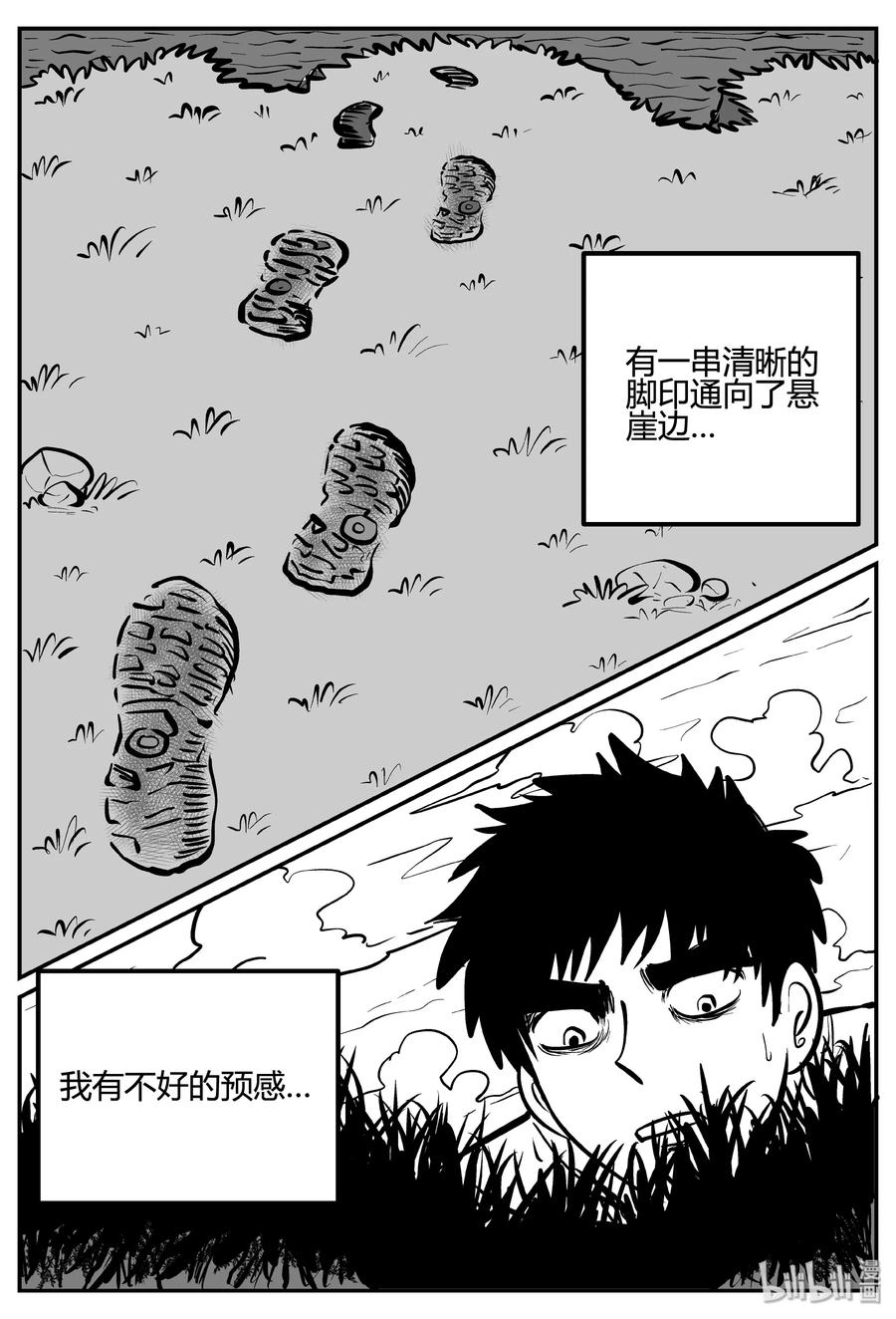 258 黄粱六梦（2）16