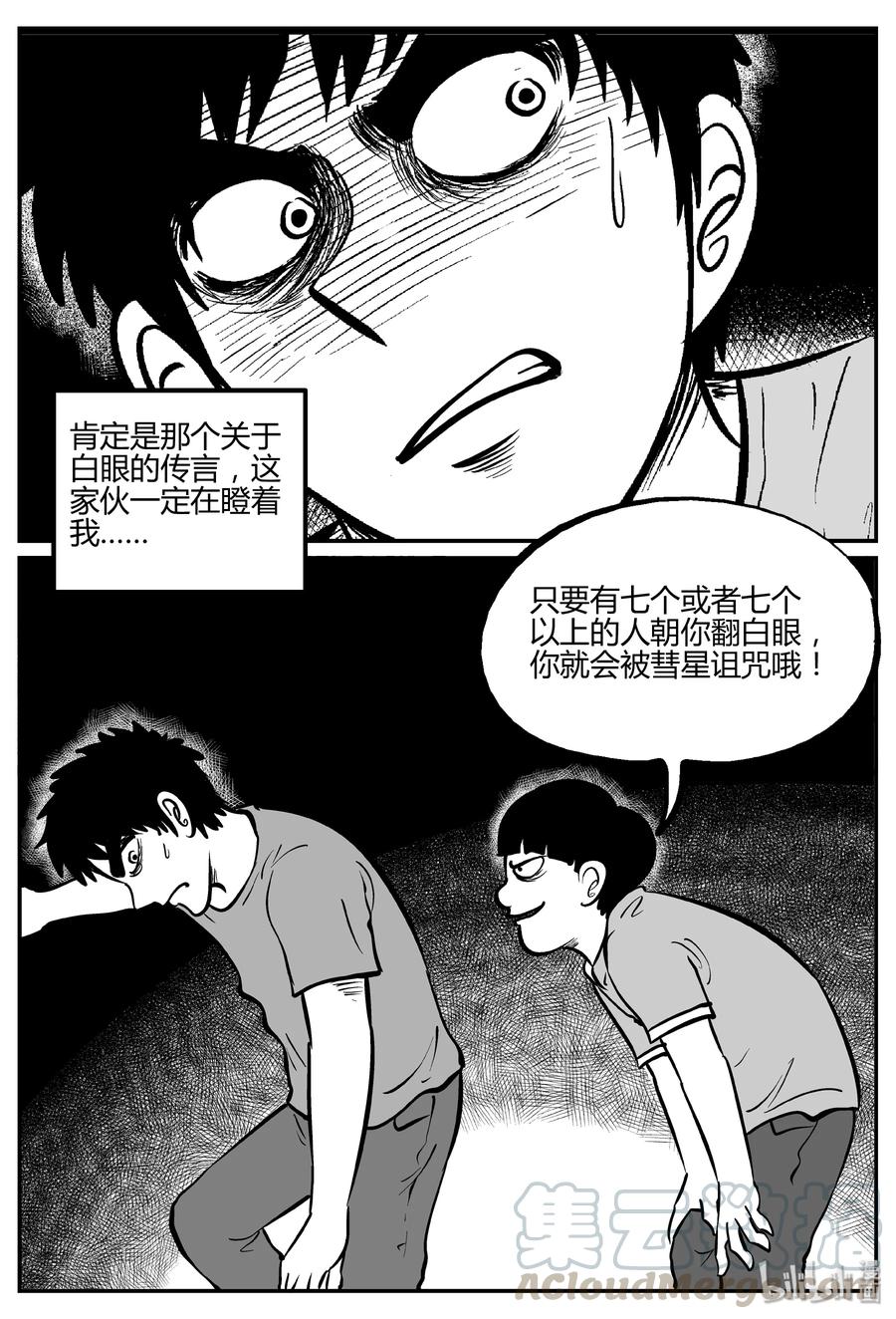 268 以眼杀人（2）15