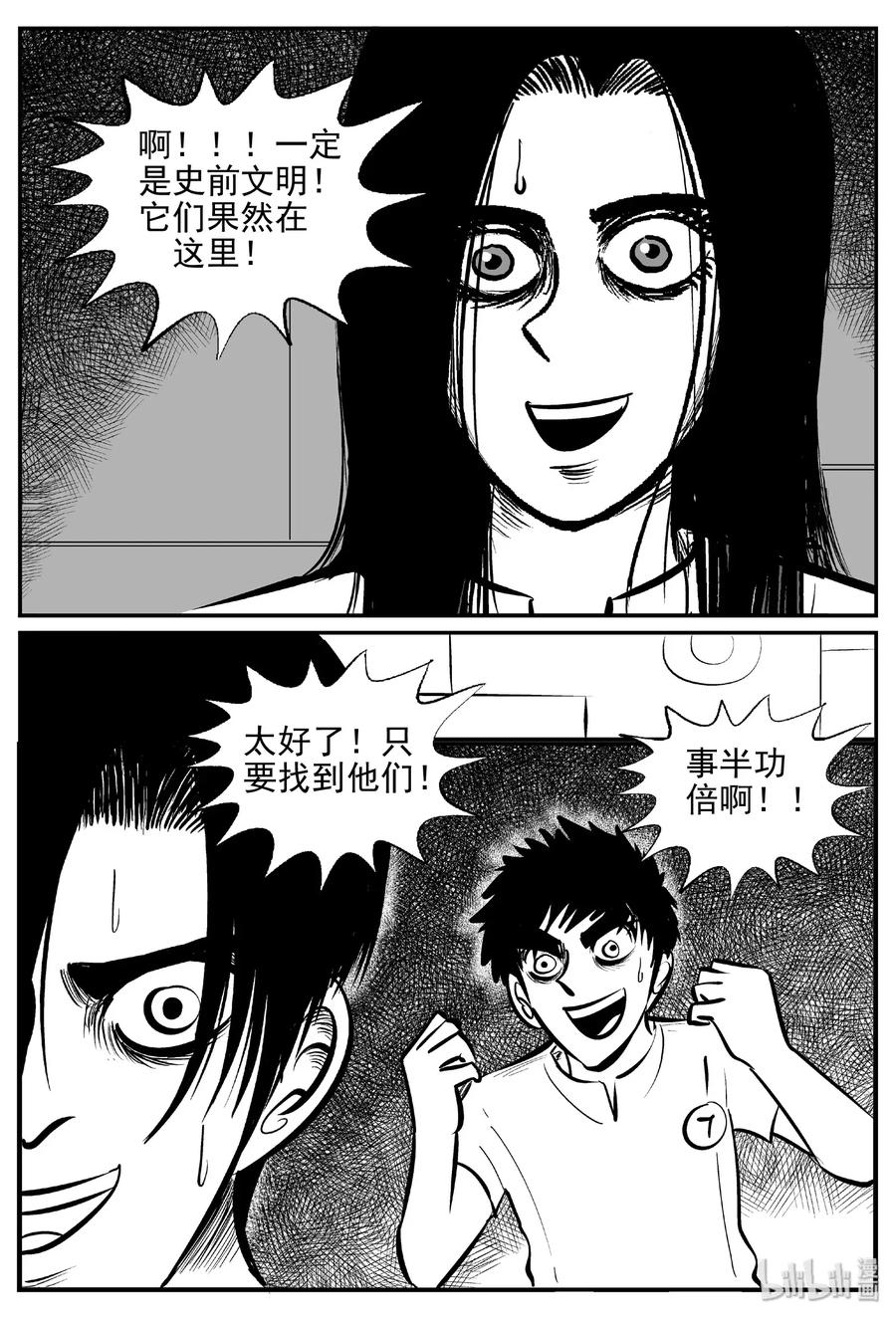464 诡域之星25