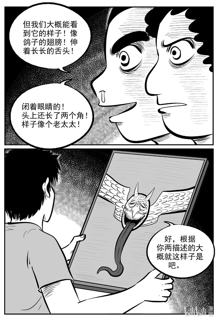577 飞头蛮11