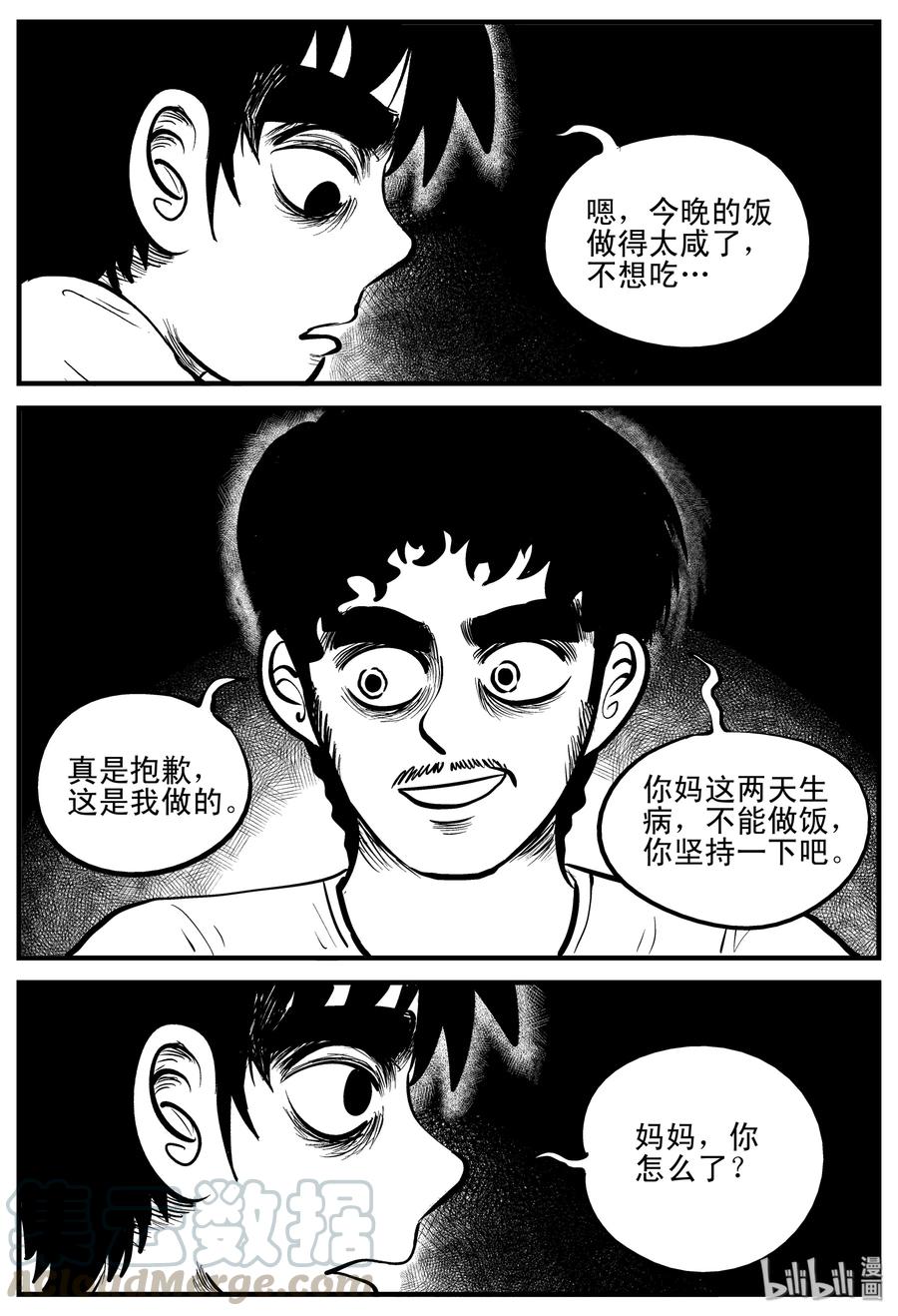 194 连锁信（2）9