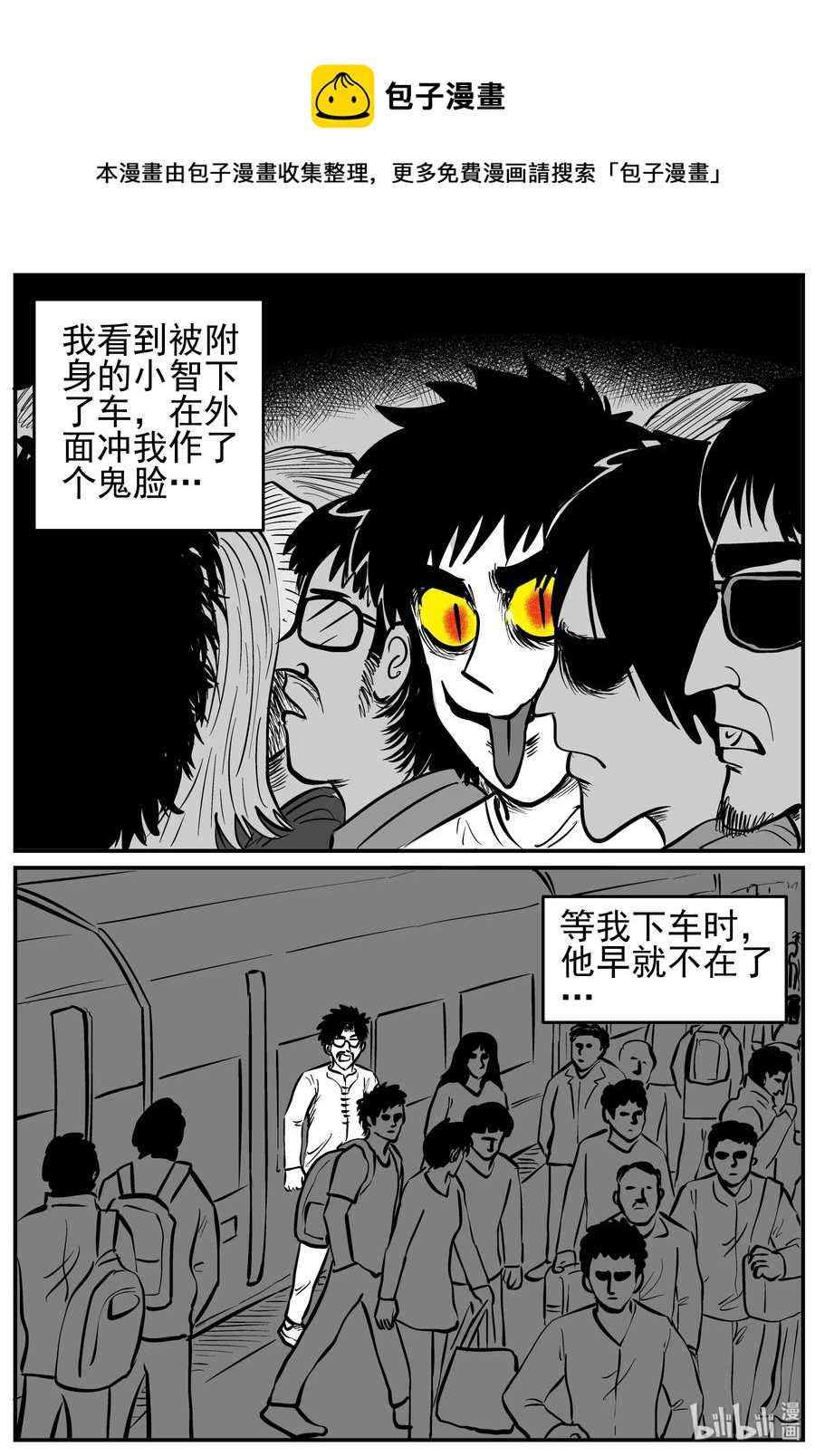 166 夺魂记（3）20