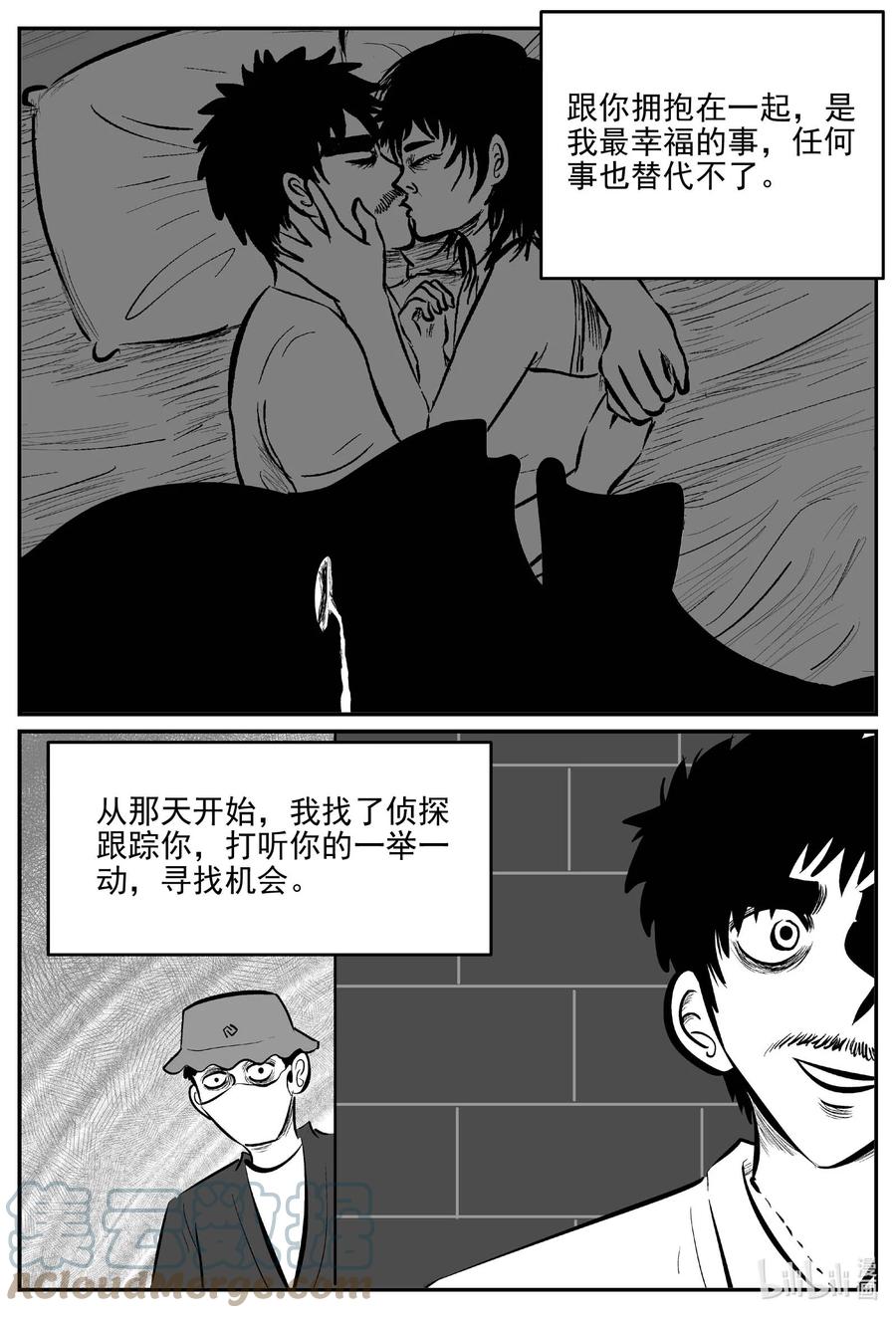659 南洋怪谈8