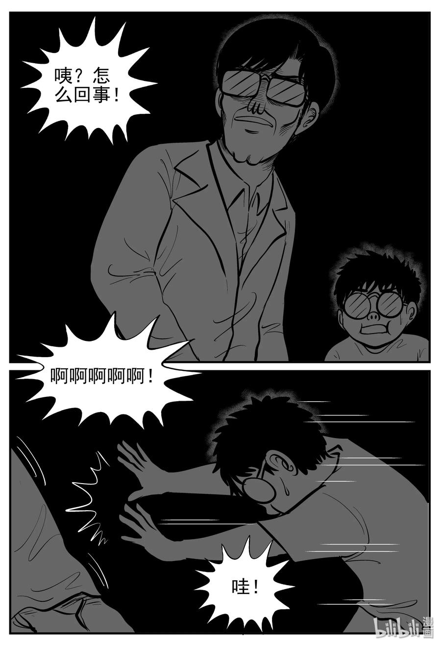 142 无声谷（9）4