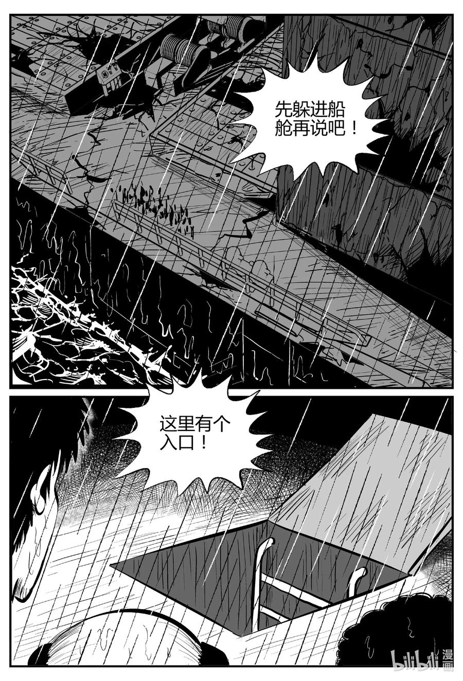 520 幽灵船13