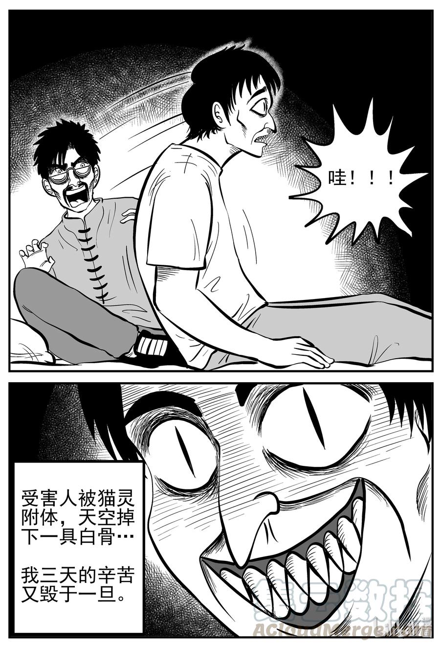 164 夺魂记（1）15
