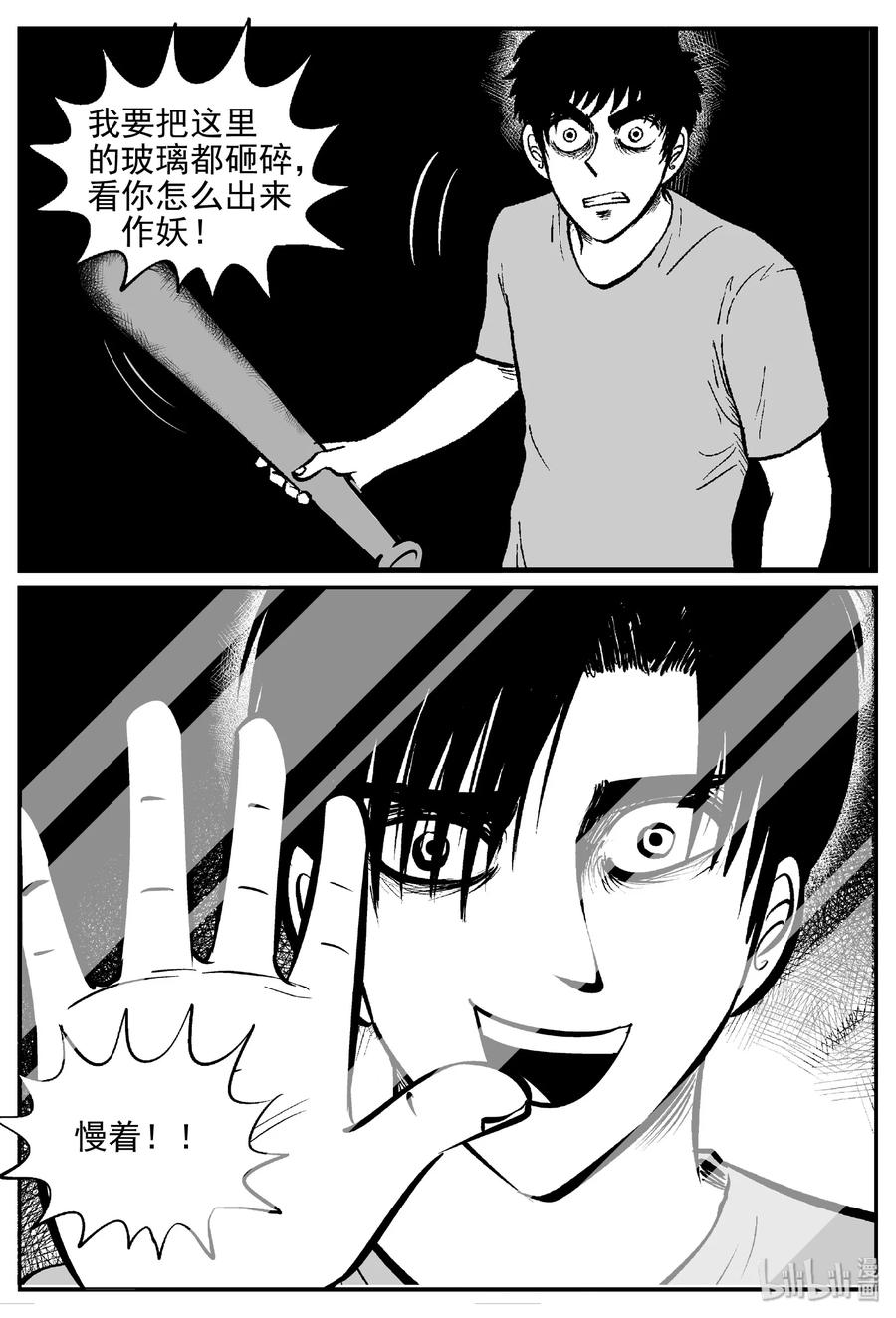 408 墙中人（3）8