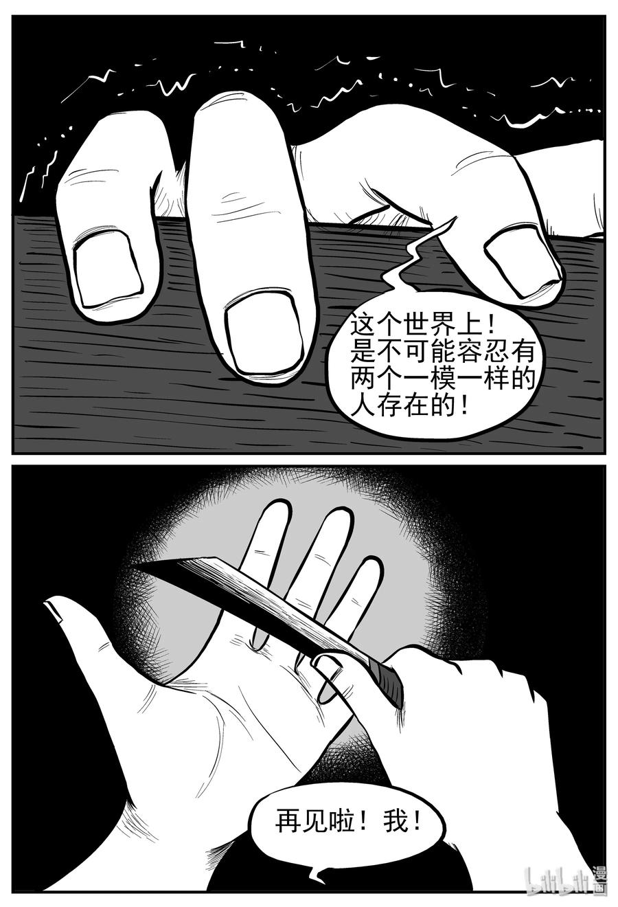 128 恐怖漫画家（4）22