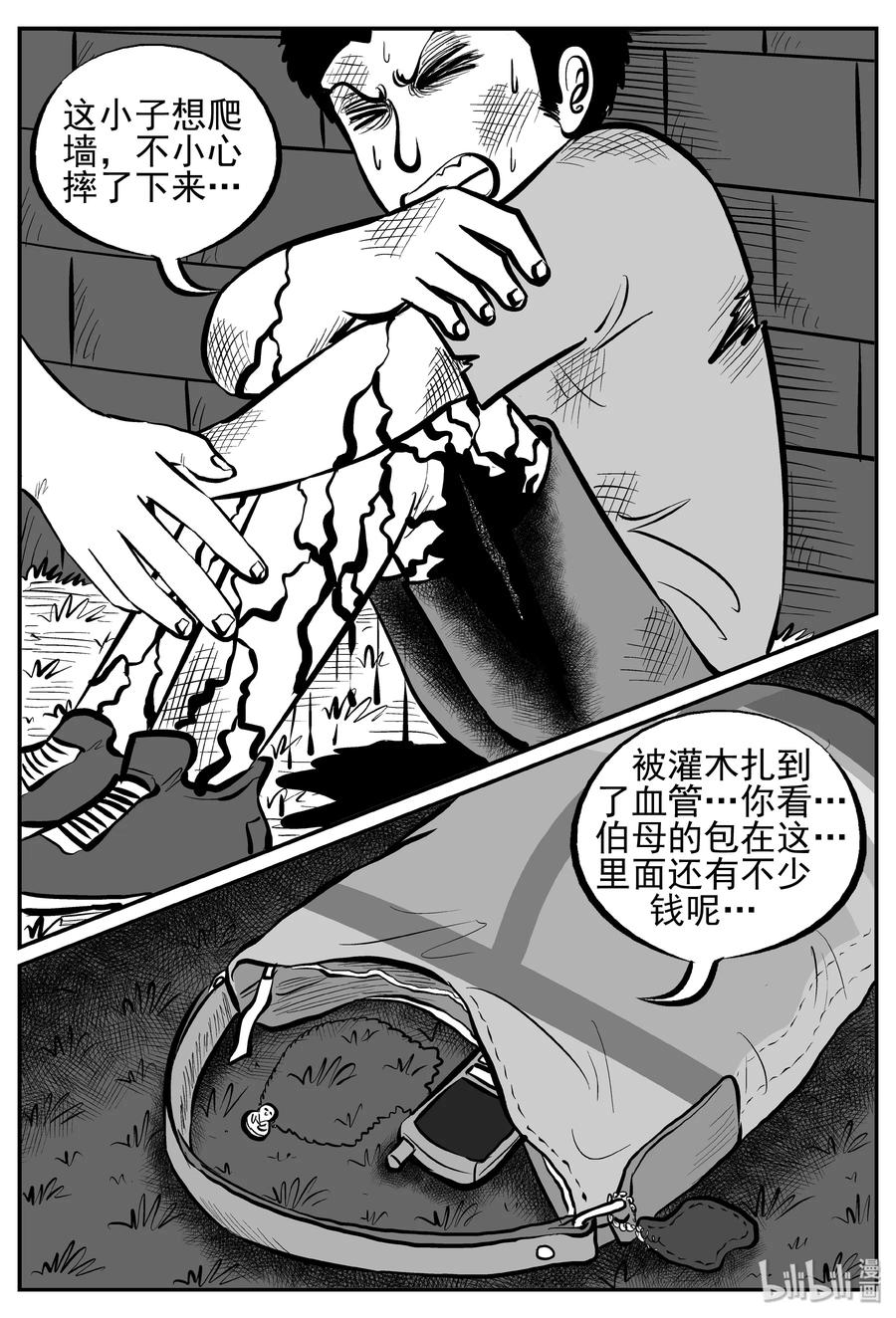244 怪潭山庄（7）19