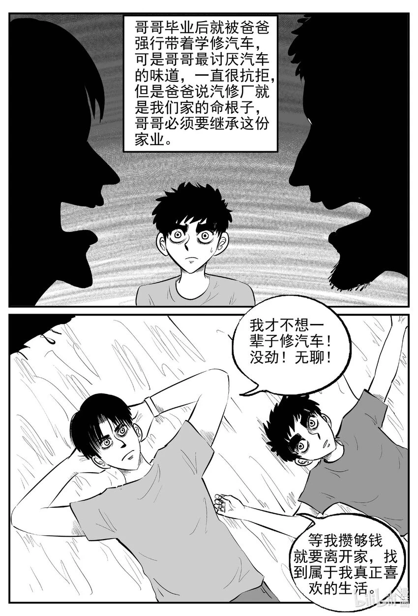 817 珊瑚那边的哥哥10