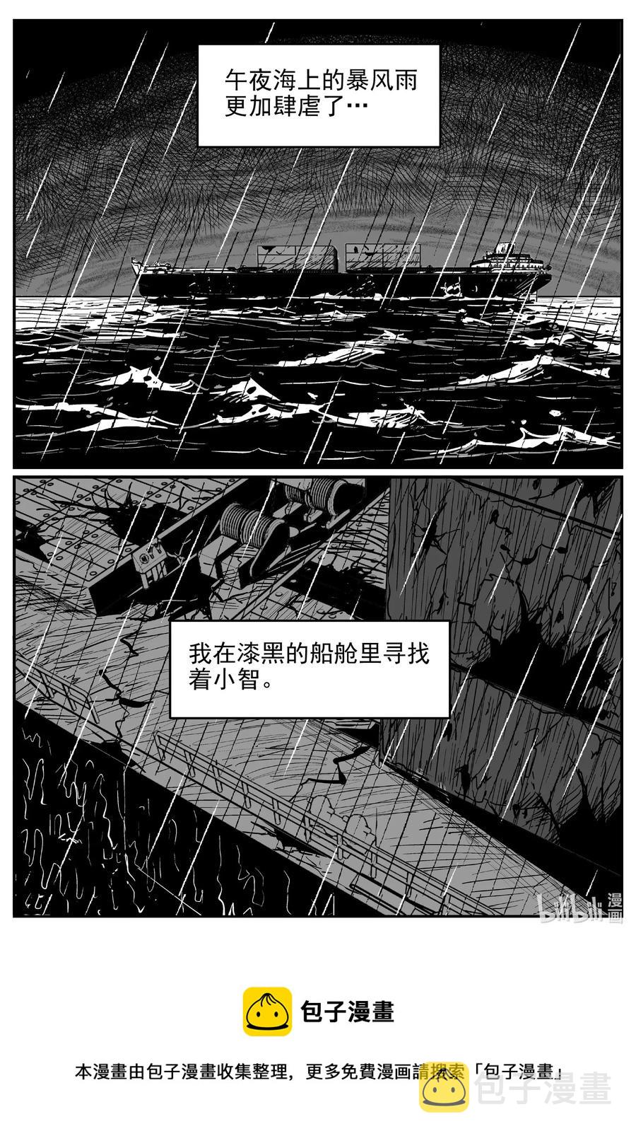 522 幽灵船19