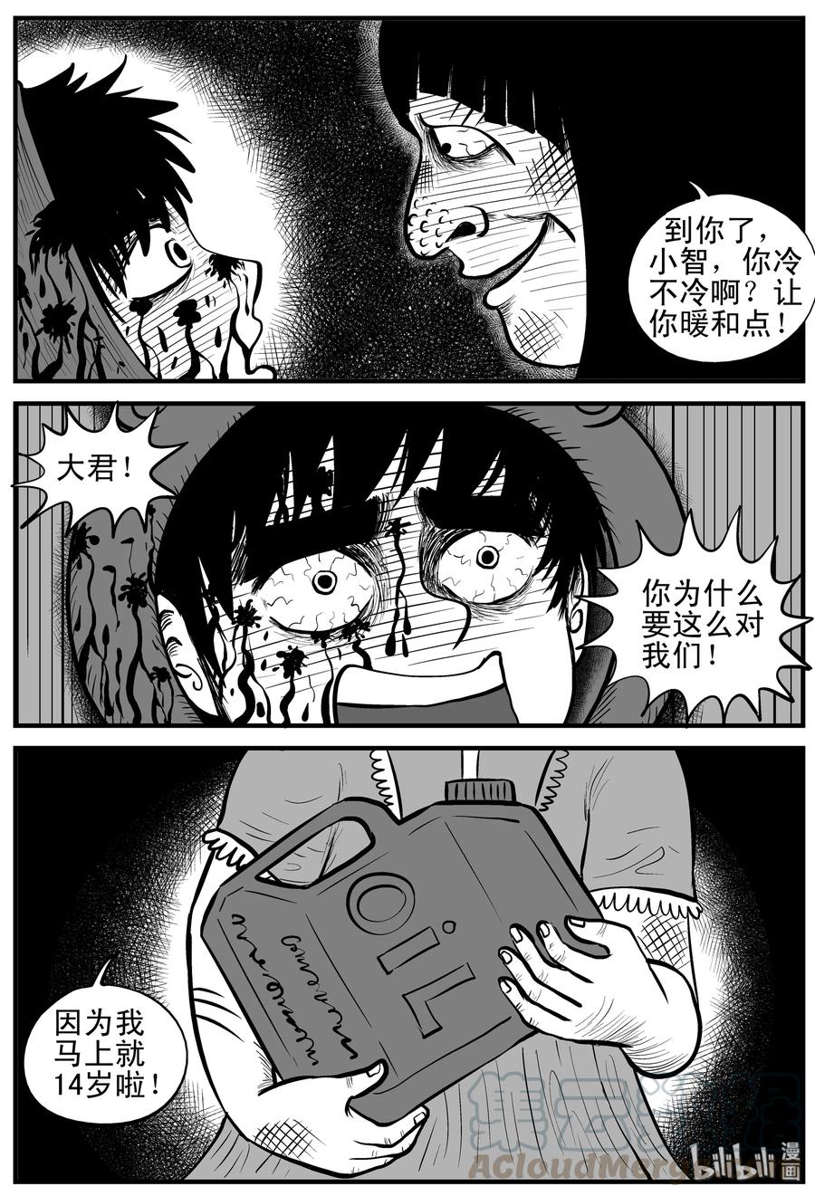 091 小镇往事（4）12
