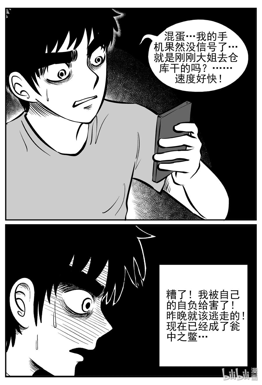 247 怪潭山庄（10）8