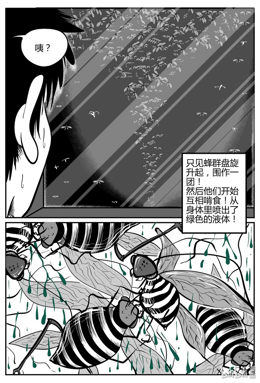 040 它：蜂群（1）25