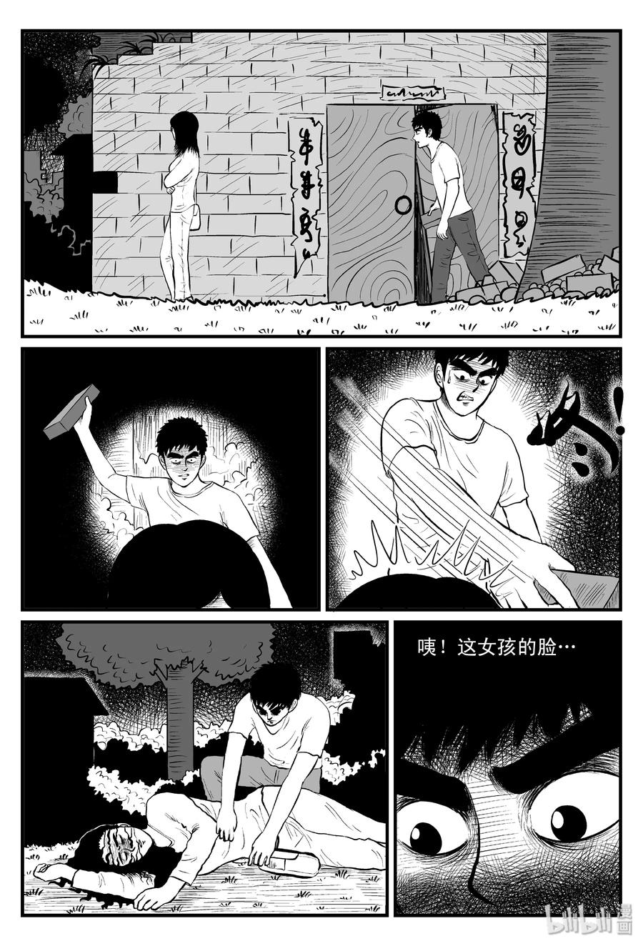 101 水井怪谈（2）13