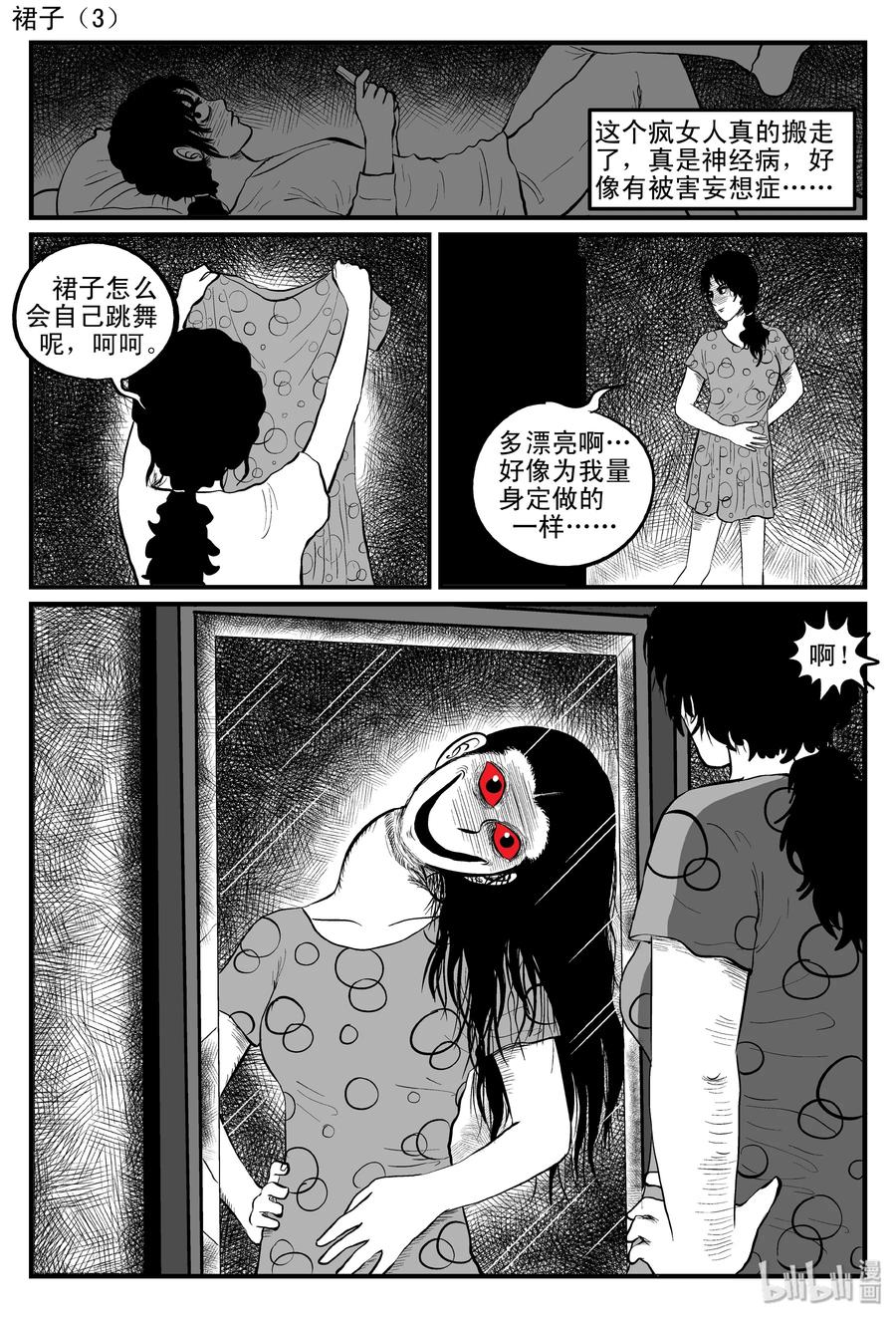 085 一分钟怪异故事（11）23