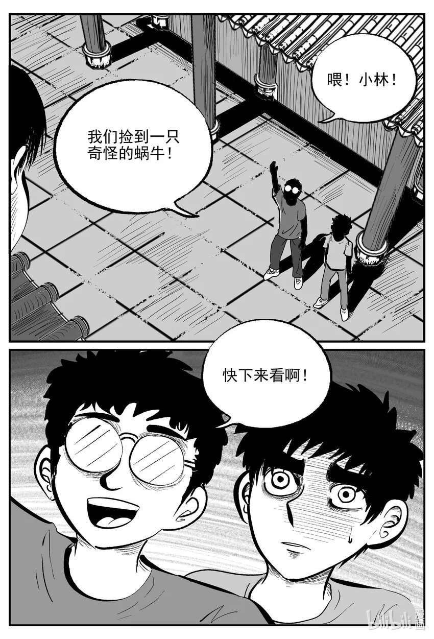 947 轮转寺之谜12