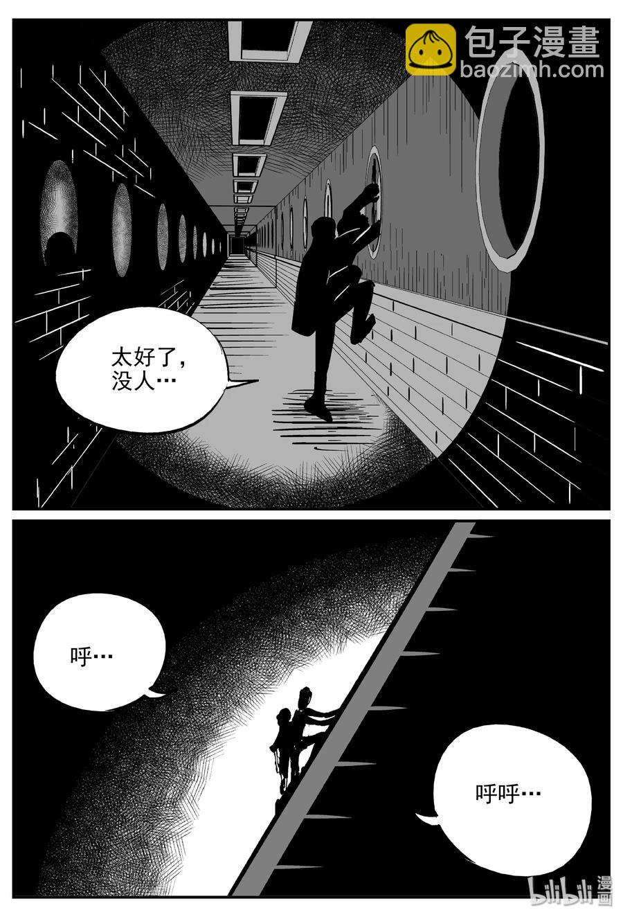 288 克苏鲁圣殿（4）13