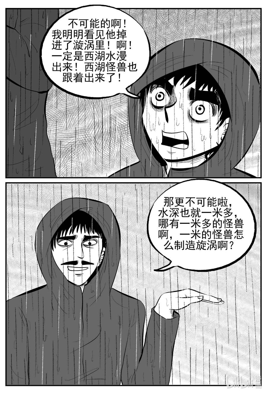 672 一分钟怪异故事15