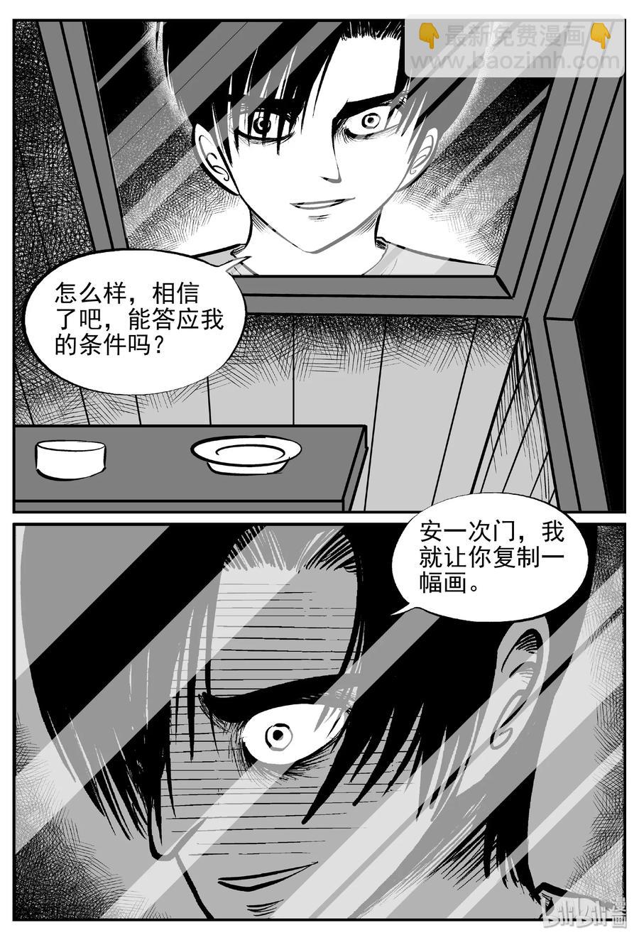 408 墙中人（3）14