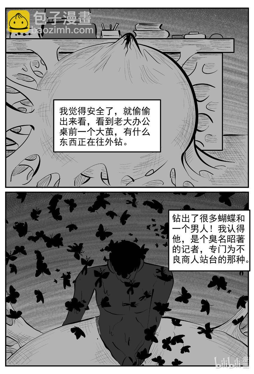 845 蝶变210
