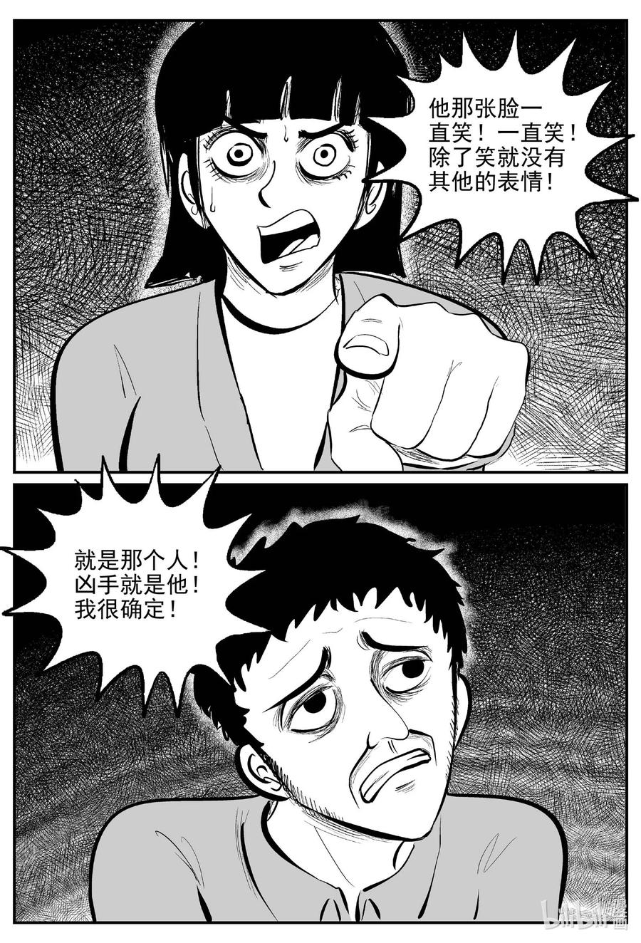 671 一分钟怪异故事8