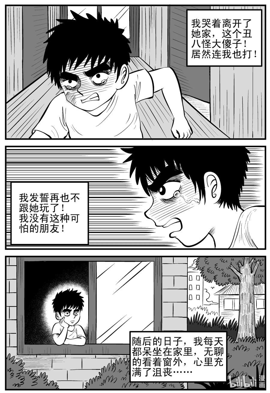 089 小镇往事（2）25