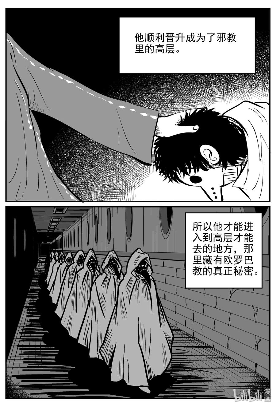 461 诡域之星29