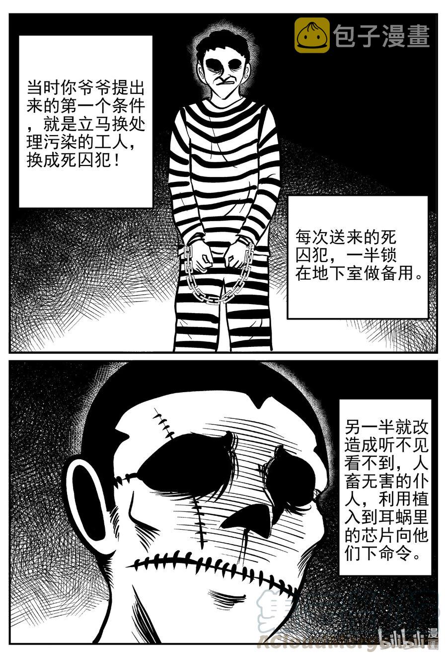 415 日光禁区（6）24