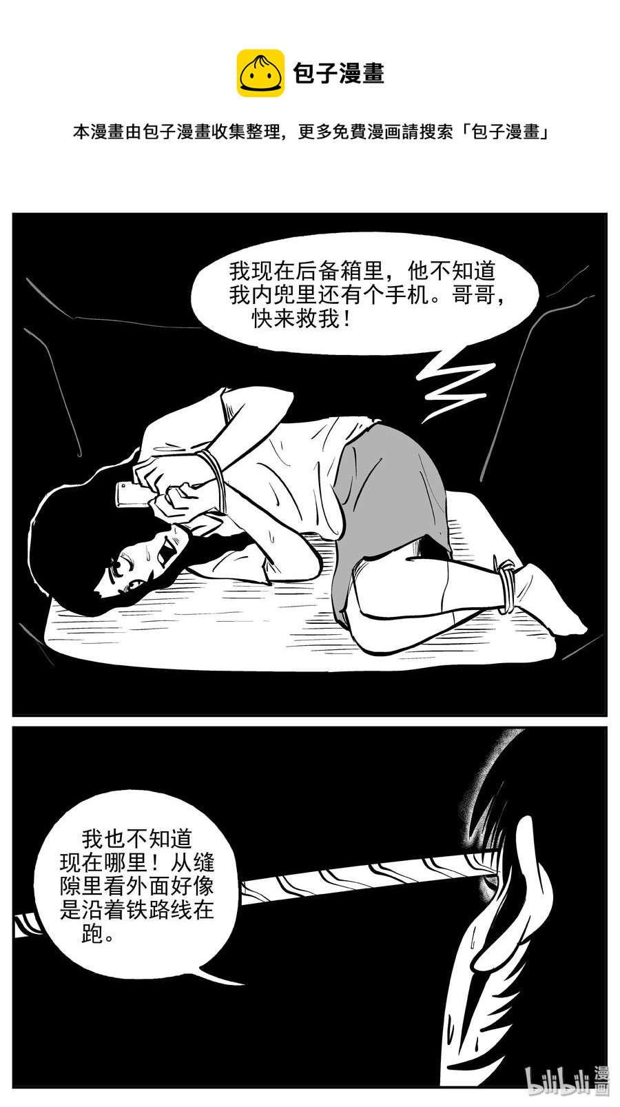 328 业火之车（5）8