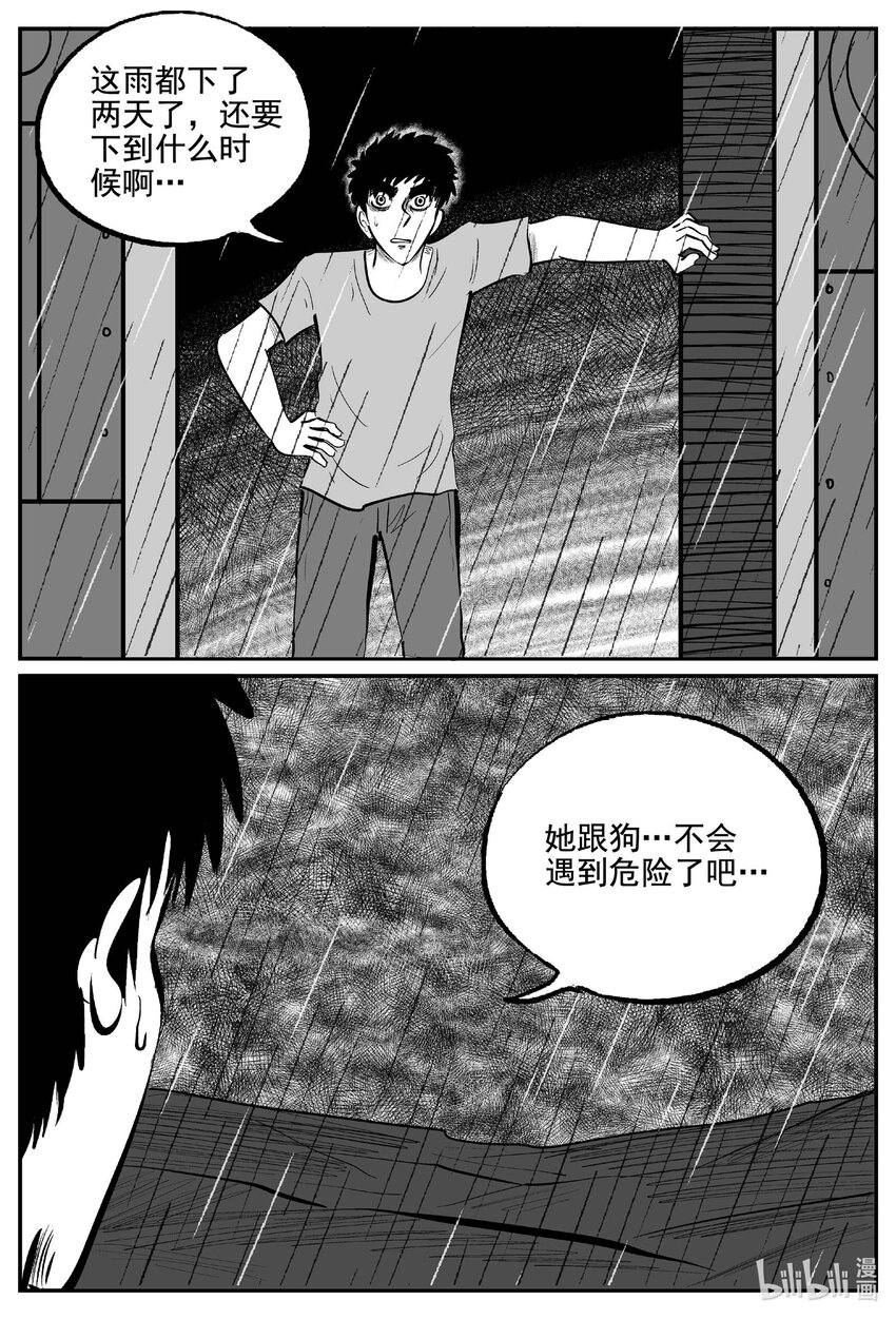758 《Heartbreaker》8