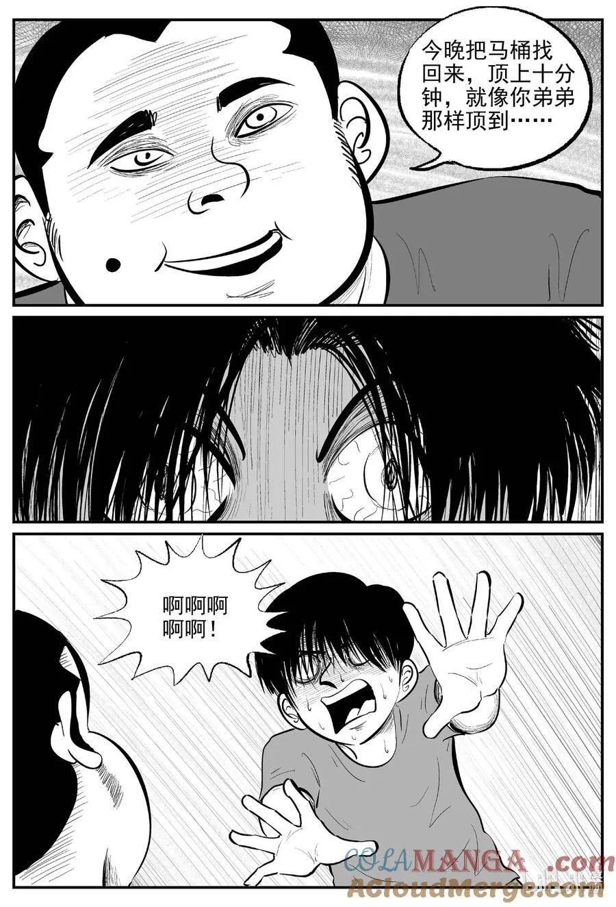 971 轮转寺之谜10