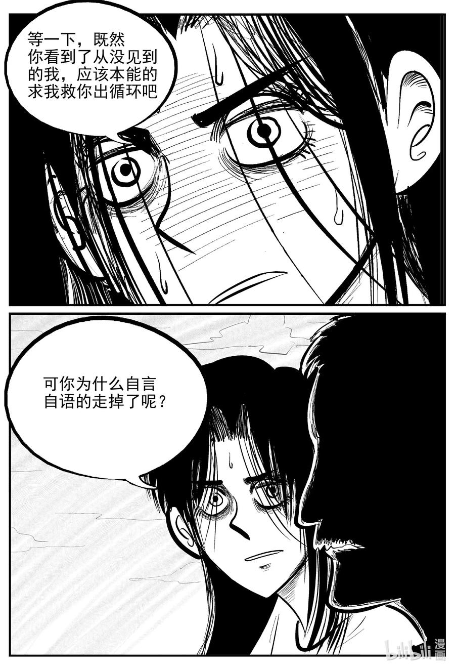 669 想见你13