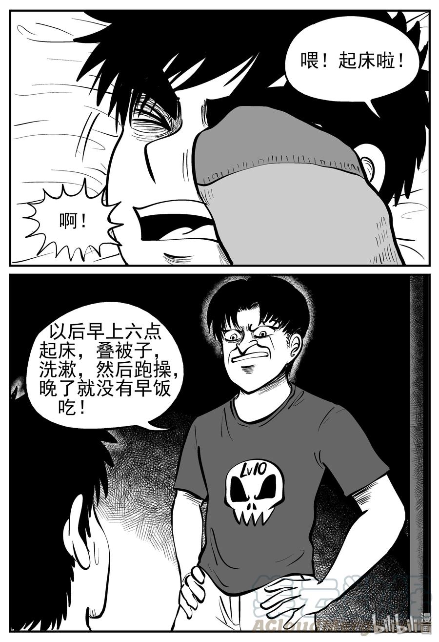 135 无声谷（2）6