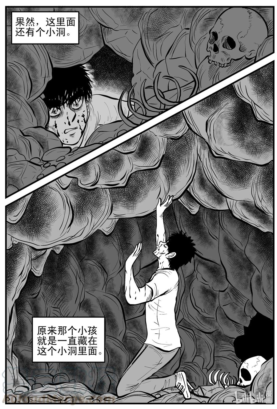 157 洞穴奇案（4）9