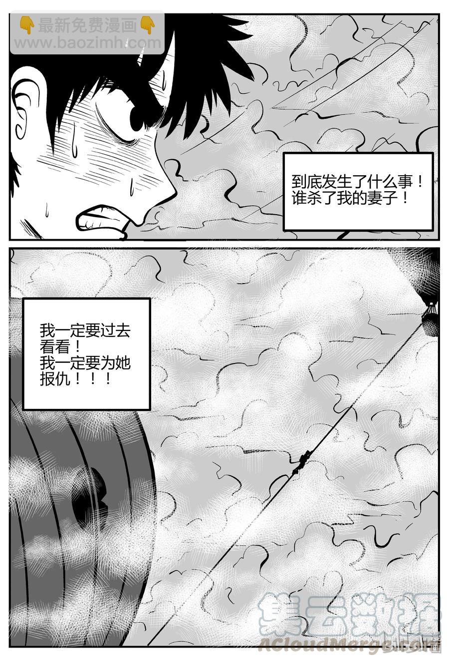 263 云中奇案（1）18